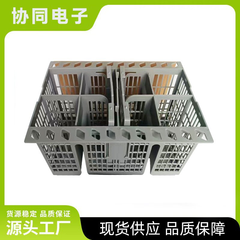 通用款洗碗机篮子配件塑