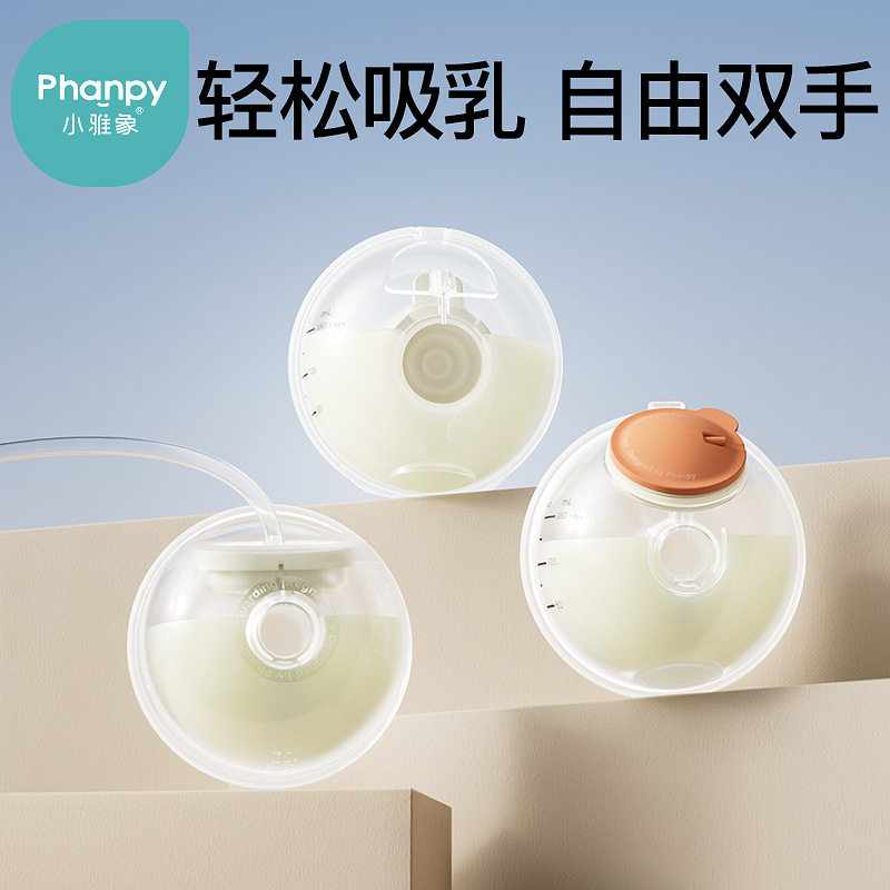 小雅象吸乳心杯套装免手