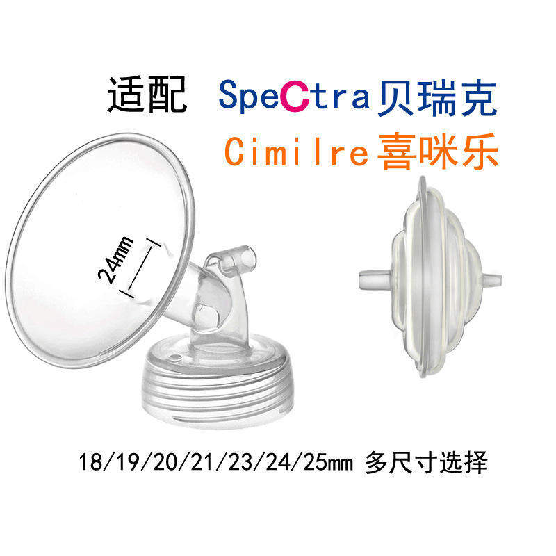 适配贝瑞克喜咪乐电动吸