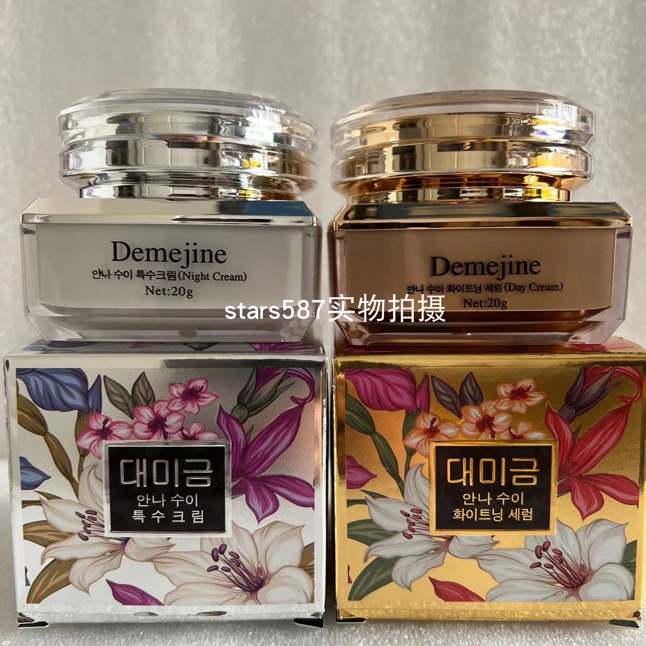 正品Demejine大美今日霜晚霜大美今早晚霜改善皮肤用护肤品