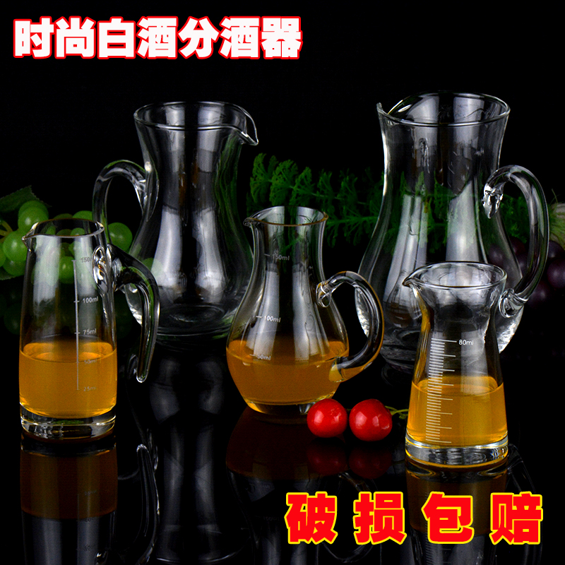 时尚水晶玻璃带把手茶海分酒器