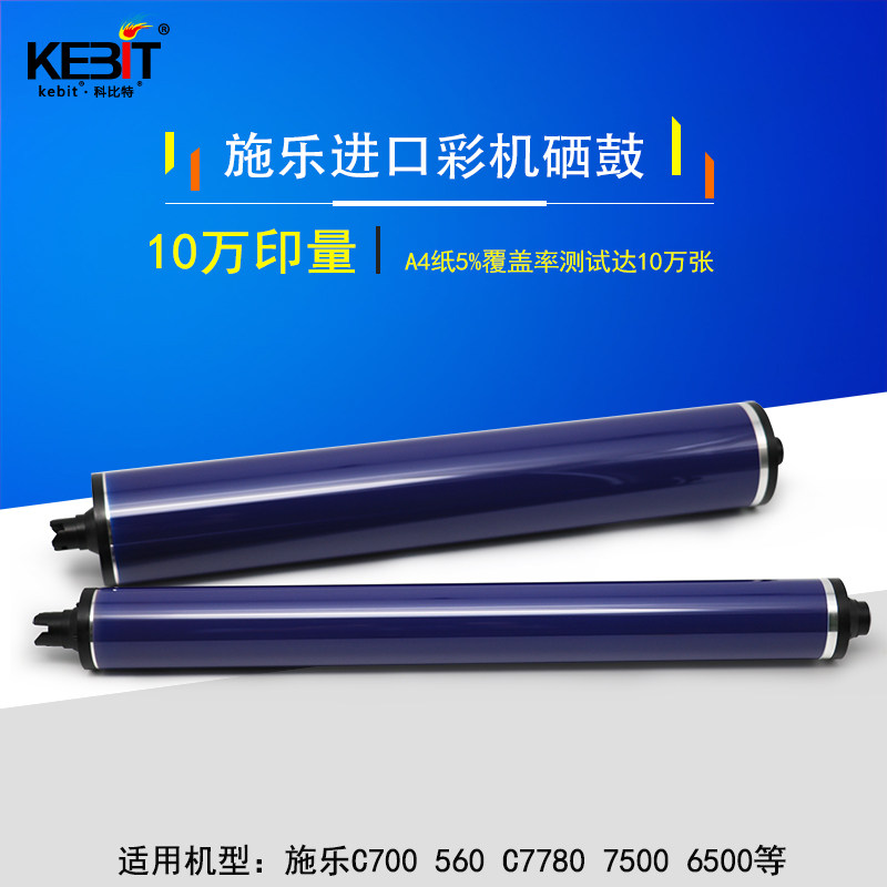 Xerox 7780 Drum core C700 560 6680 6500 C550 7600 7775 7500 Selenium drum black color drumin the Office Equipment/Consumables/Related Services , Toner cartridge supplies category , Toner Cartridge/Compact  category - from Buy2taobao.com to provide professional Taobao agent buy service