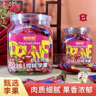 新榕园樱桃李果238g水果干蜜饯果脯车厘子味李子干休闲办公室零食