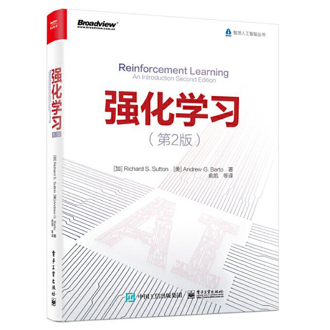 正版现货 强化学习(第2版) 【加】RichardS.Sutton（理 电子工业出版社 9787121295164怎么样,好用不?
