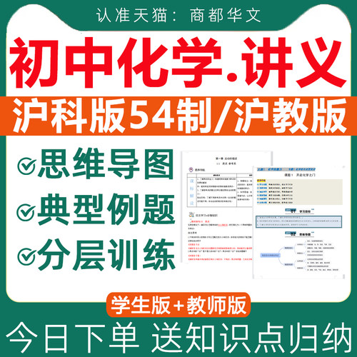 2026上海沪教沪科版初中数学讲义