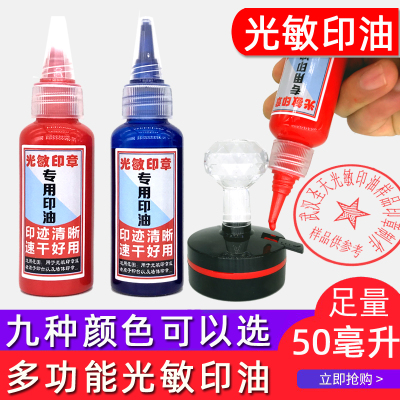 戈德光敏印油尖嘴瓶子50毫升实惠
