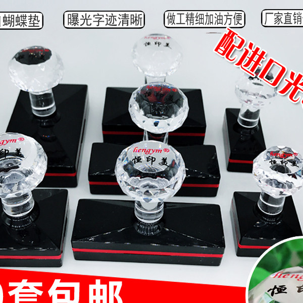 恒印美光敏印章长方形配4MM章垫