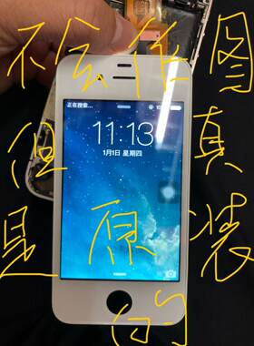 适用于苹果4代 4s屏幕原装后压液晶显示屏