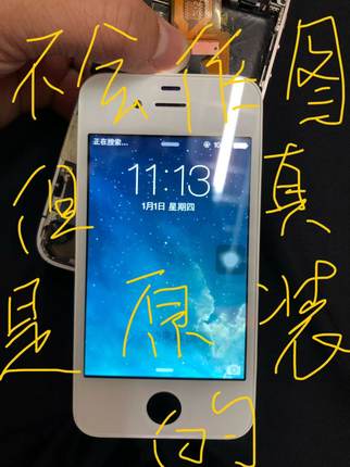 适用于苹果4代 4s屏幕原装后压液晶显示屏