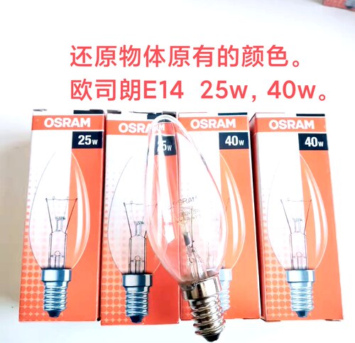 现货OSRAM欧司朗E14尖泡白炽灯25W40Ｗ透明磨砂调光烛形泡E14球泡