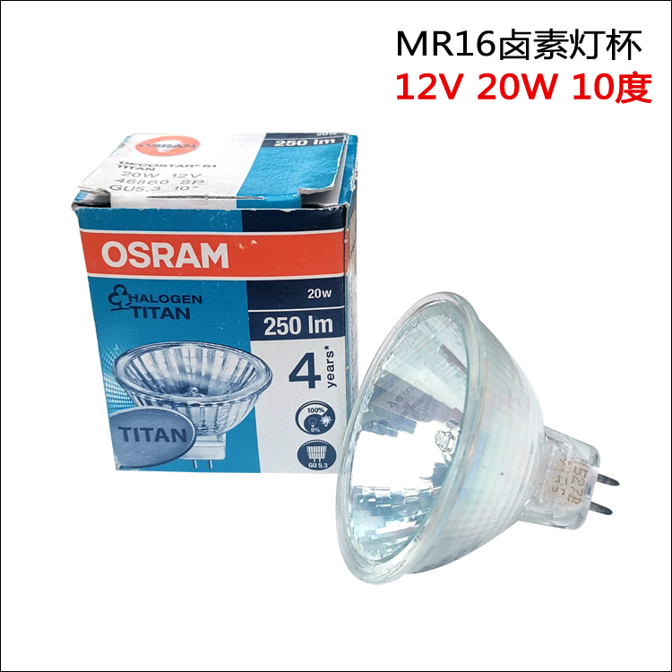 OSRAM欧司朗MR16卤素灯杯12v20W3550W10度24度聚光焊接机投影光源-封面