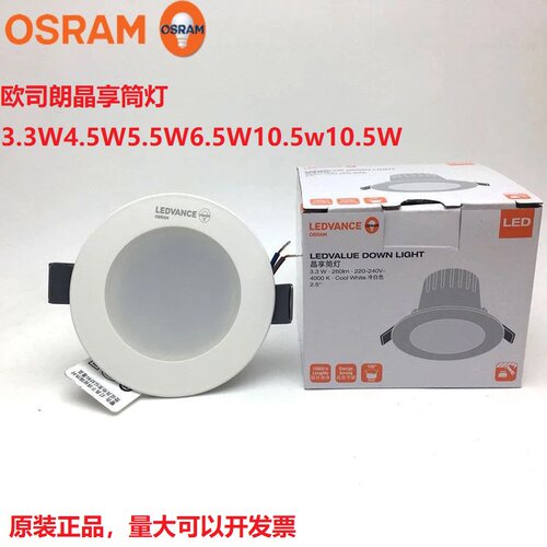 朗德万斯PVC室内筒灯防眩光