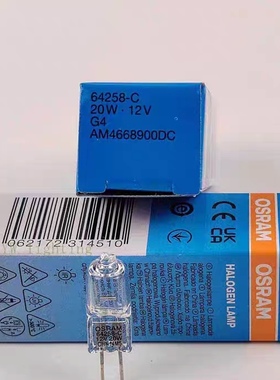 OSRAM欧司朗64258-C12V20W灯珠紫外分光光度计显微镜灯泡卤素灯珠