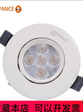 LEDVANCE LED射灯客厅照画背景灯3W5W可调嵌入式75mm天花灯