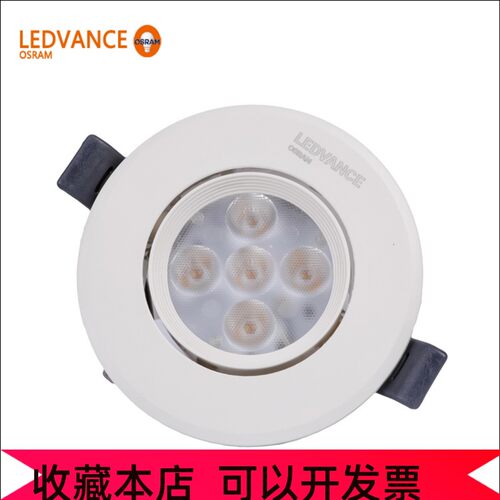 LEDVANCE客厅LED寿命长射灯