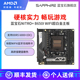 5000 7000系列 NITRO Ryzen B550I 650I超白金迷你ITX主板支持AMD