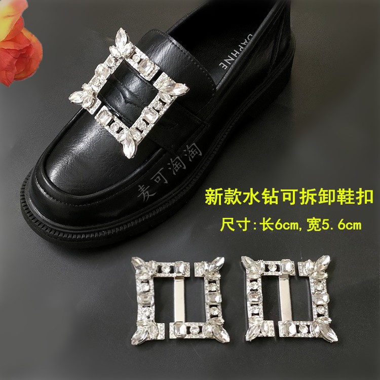 水钻可拆卸装饰配件女靴鞋扣
