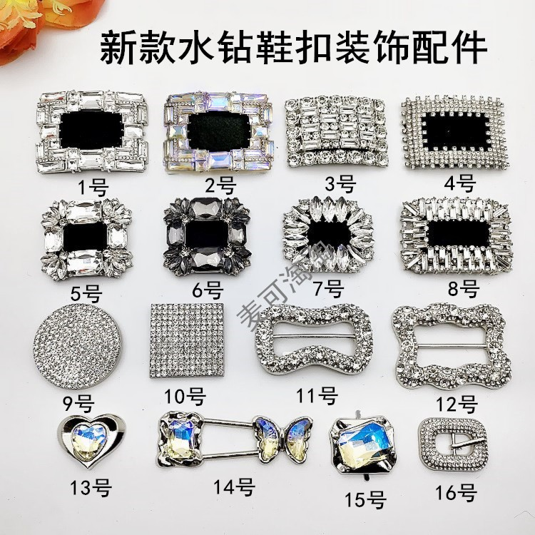 新款绒面皮女鞋水钻装饰配件鞋头花饰扣方形鞋扣可以粘的女鞋饰品