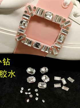 白色R家鞋补钻方扣配件水钻