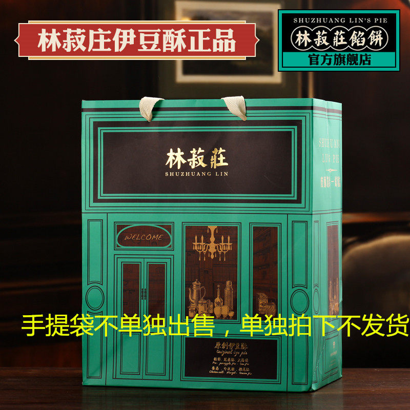 礼品袋手提袋单拍无效不发货
