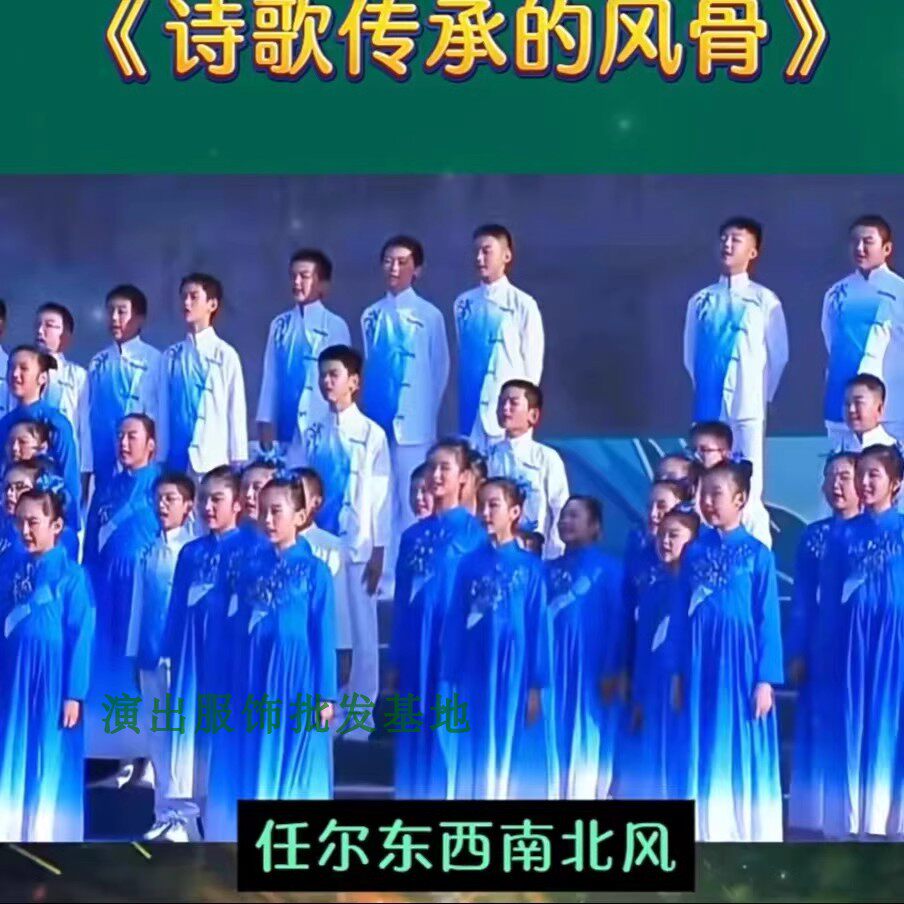 儿童合唱服诗歌朗诵诗情传风骨演出服装中小学生男女大合唱表演服