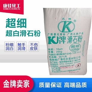 滑石粉工业运动健身润滑橡塑轮胎塑料油漆添加球杆润滑剂