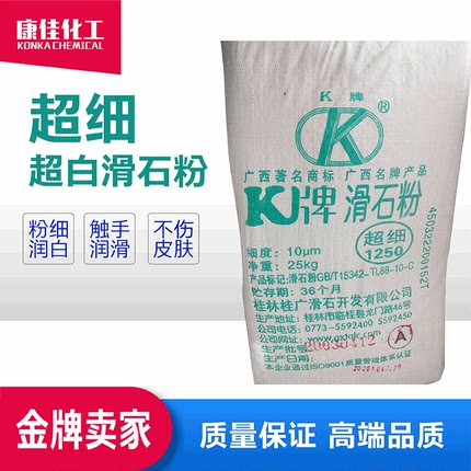 滑石粉工业运动健身润滑橡塑轮胎塑料油漆添加球杆润滑剂