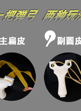 夺帅弹弓扁皮弹弓传统弹弓免绑弹工塑料高精度反曲精准户外