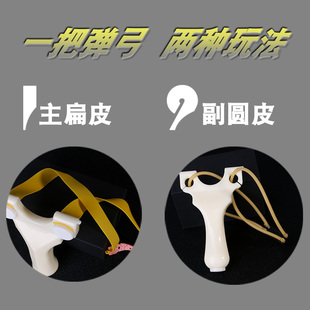 夺帅弹弓扁皮弹弓传统弹弓免绑弹工塑料高精度反曲精准户外