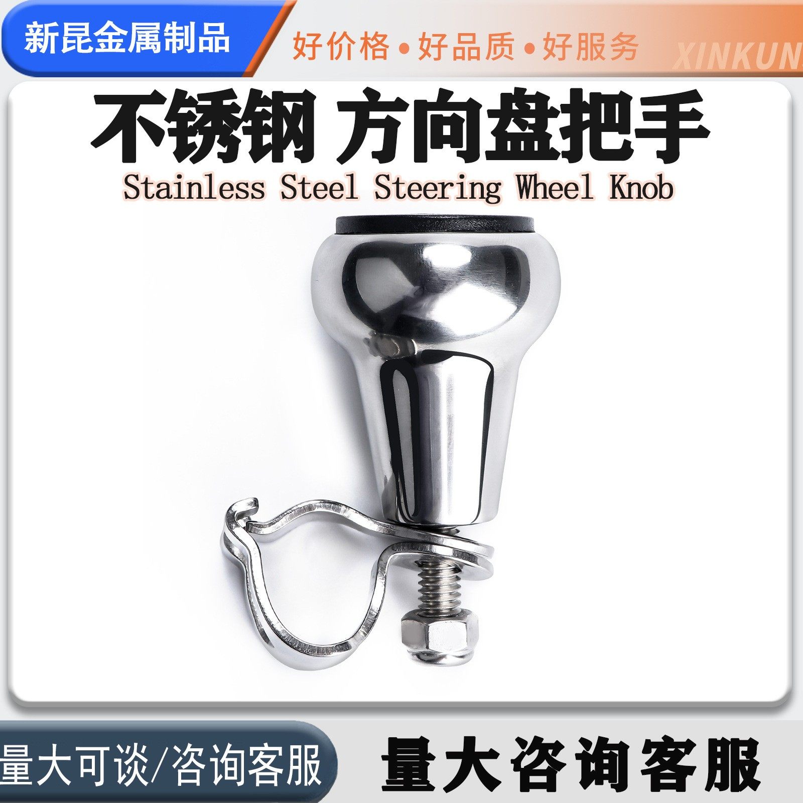 船用游艇快艇钓鱼船不锈钢助力球方向盘单手神器握把五金配件