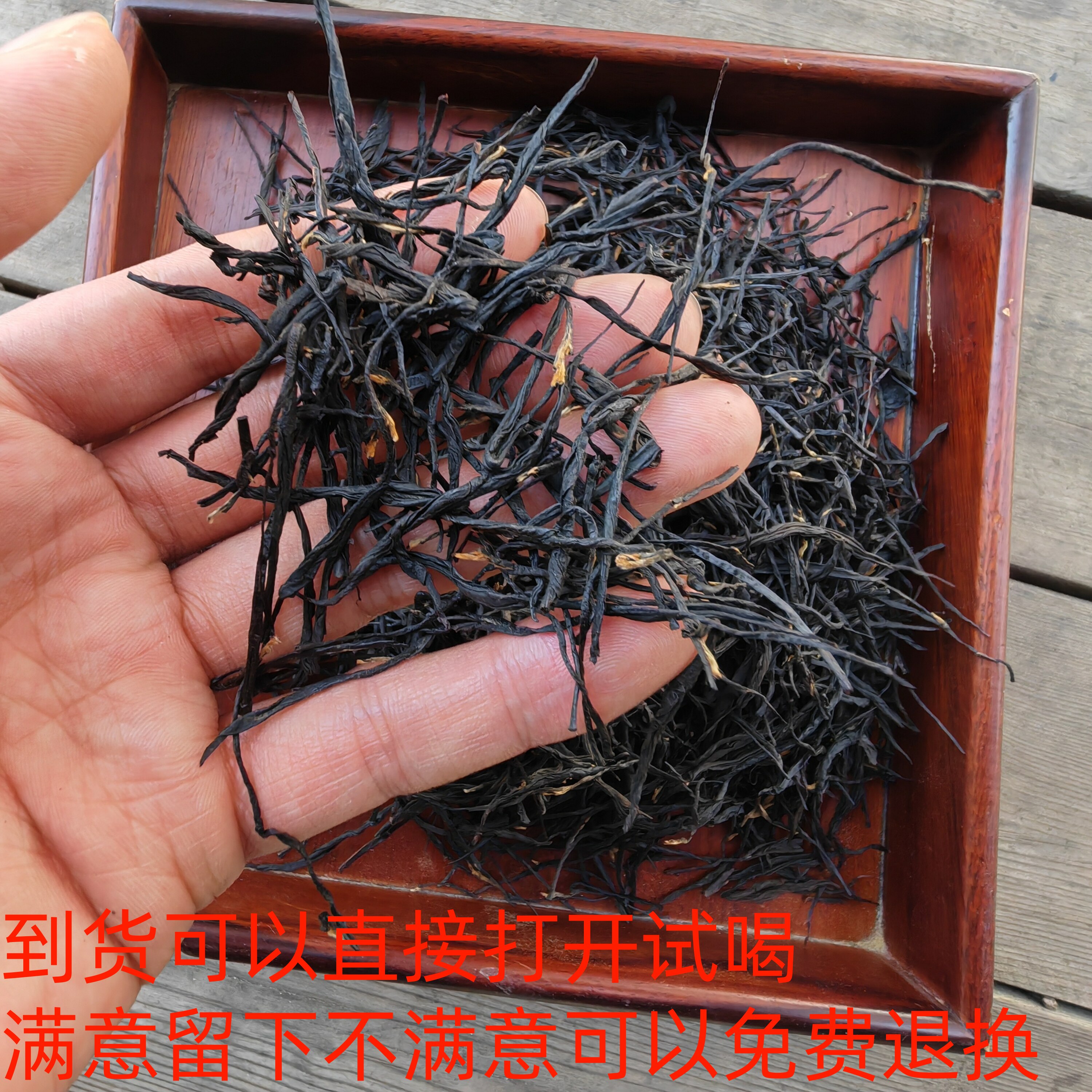 烤红春茶新茶浓香型古树中国红红茶滇红茶上等茶叶礼盒装送礼佳品