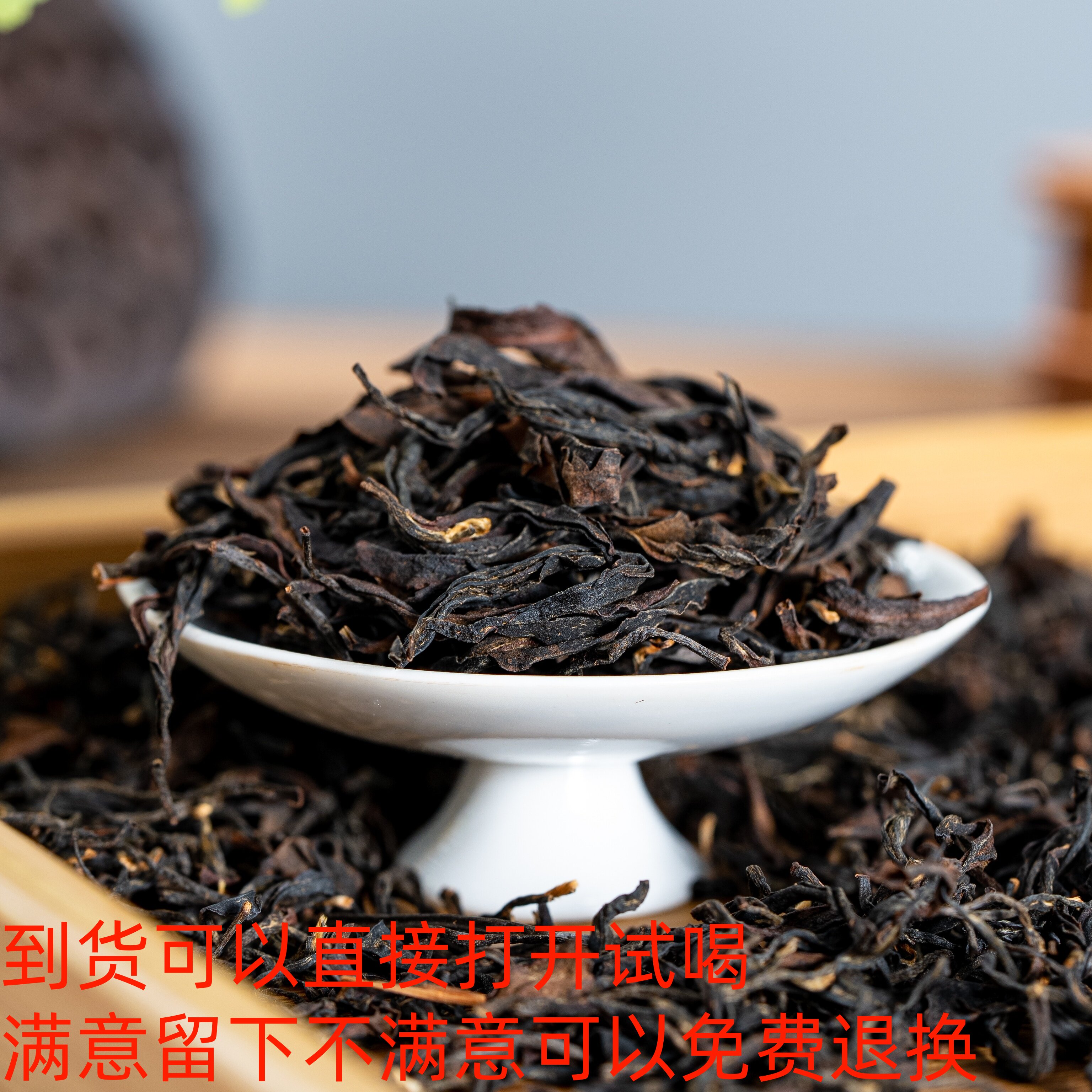 烤红春茶新茶特级野生古树红茶滇红茶上等茶叶礼盒装送礼佳品礼物