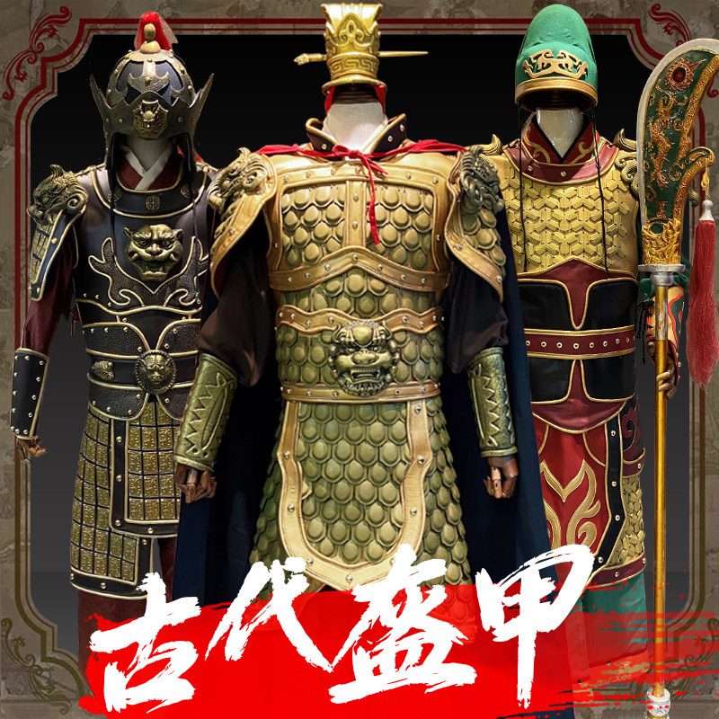 古代将军真人战袍盔甲吕布张飞关羽士兵铠甲舞台演出专用服装
