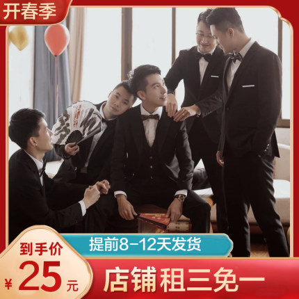 伴郎服租赁秋冬季兄弟团新郎男款西服合唱团套装结婚西装马甲出租