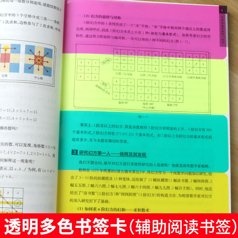 空白彩色透明书签圆角彩色卡材料包 阅读书夹