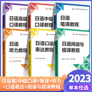 口语与表达日常练习6册华东理工