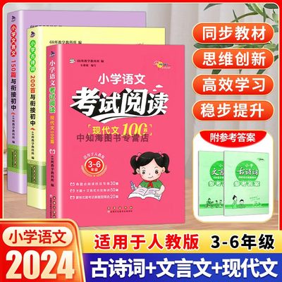 68所小学生古诗词200首