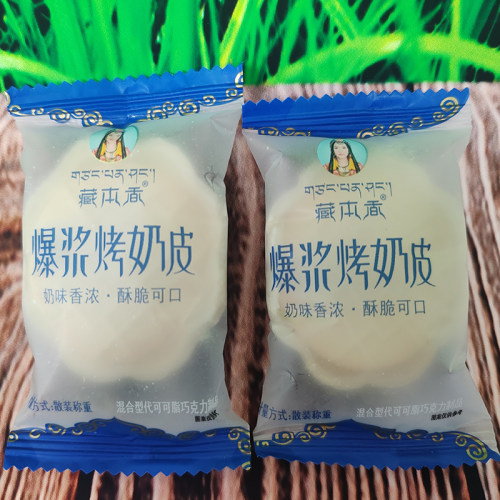 西藏特产藏本香爆浆烤奶皮