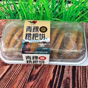 西藏特产岗措青稞糌粑饼传统糕点酥脆饼青稞粗粮小吃拉萨包邮发货