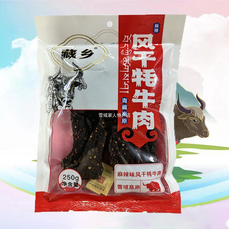 西藏特产正宗藏乡风干耗牛肉干正宗手撕牦牛肉干五香麻辣拉萨包邮