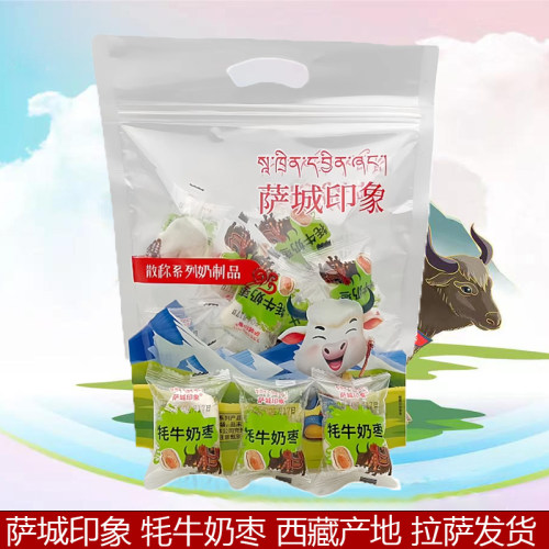 西藏特产萨城印象耗牛奶枣