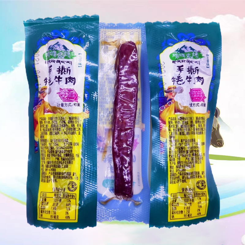 西藏特产手撕牦牛肉干