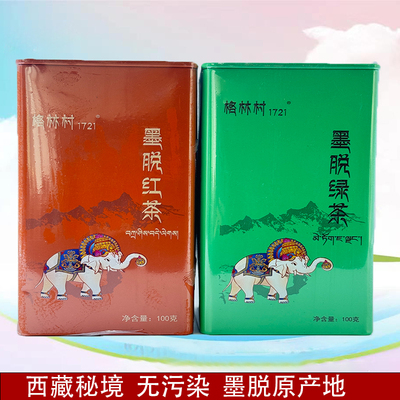 西藏墨脱红茶绿茶100克罐装
