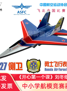 纸飞机模型苏27勇士su27战斗机学校纸折航模5架J20SU27F16J10刘冬