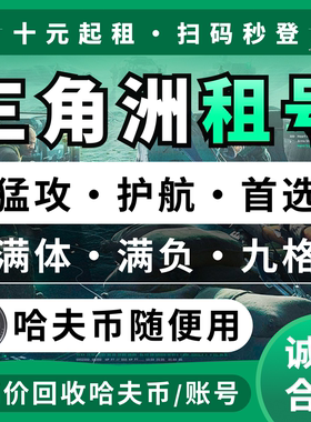 三角洲行动租号出租哈夫币纯币手游端游账号等级皮肤号安卓苹果pc