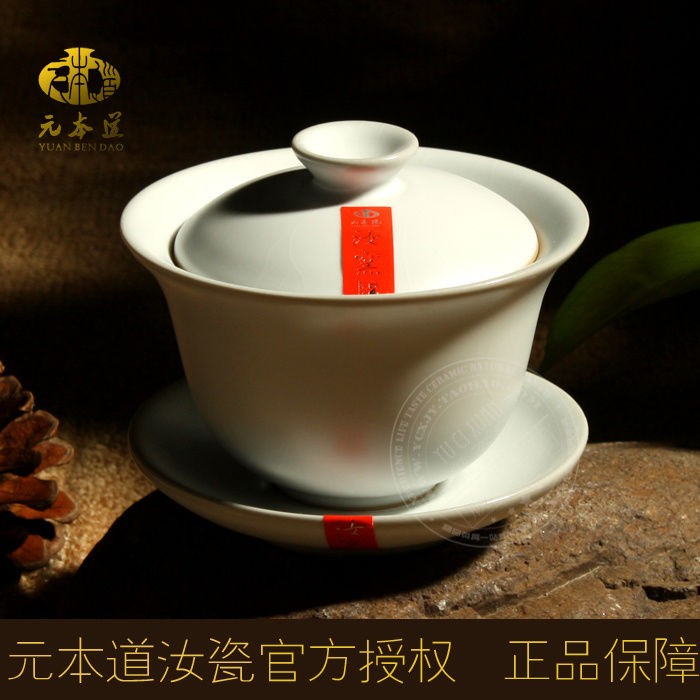元本道汝窑功夫茶具茶杯 汝瓷可养开片陶瓷茶杯茶碗三才盖碗200ml