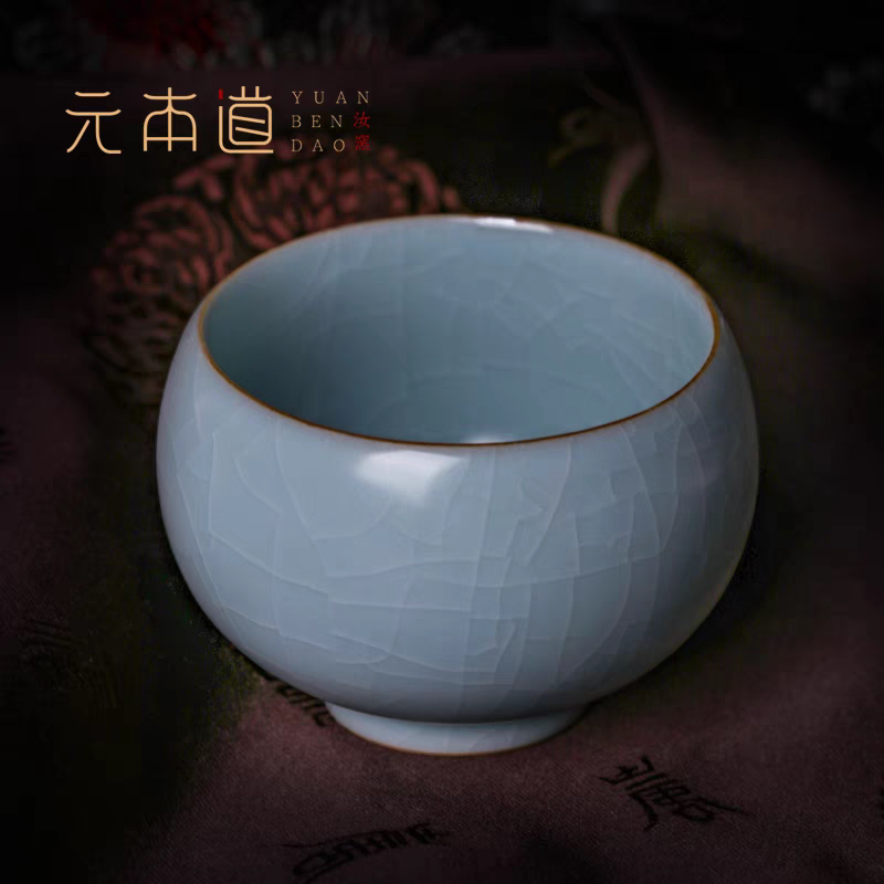 元本道汝窑儒器琉璃杯 高端陶瓷茶杯汝瓷开片可养大号主人杯150ml