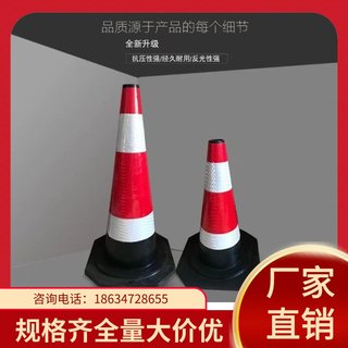 吉林橡胶路锥反光路障锥雪糕筒锥形桶隔离墩施工警示柱道路安全锥