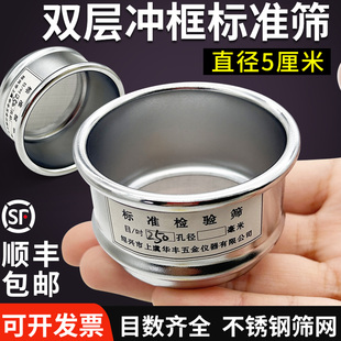 5cm6厘米8cm双层冲框实验室标准试验筛分样筛筛网过滤网304不锈钢