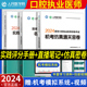 试题金典 口腔执业医师2024人民医学网名师直播笔记题库实践技能章节练习题口腔执业助理医师资格考试书模拟试卷历年真题搭配人卫版